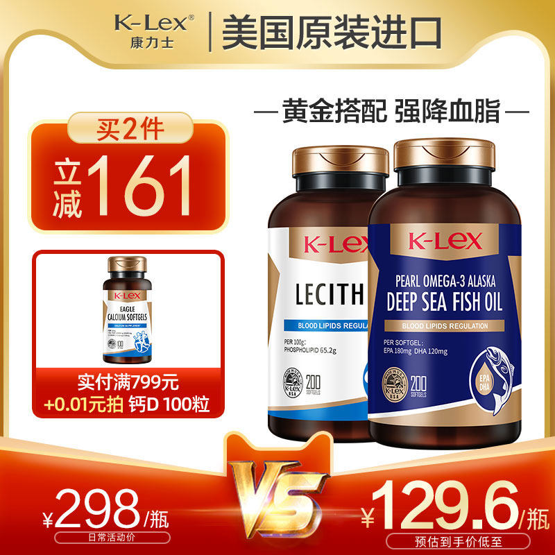康力士鱼油软胶囊美国原装进口大豆卵磷脂鱼肝油深海鱼油三文鱼油