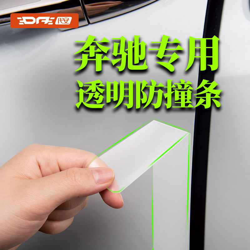 奔驰C级c260l车门把手防刮贴GLC门碗拉手套E级260漆面保护膜c200L