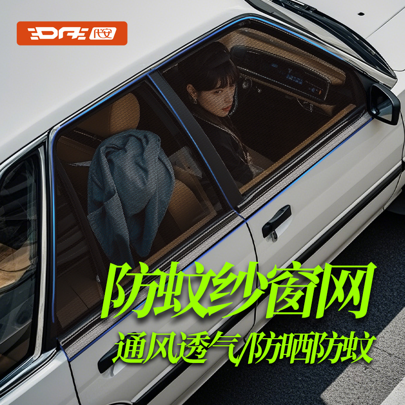 用于吉利帝豪车窗窗帘防晒隔热帘
