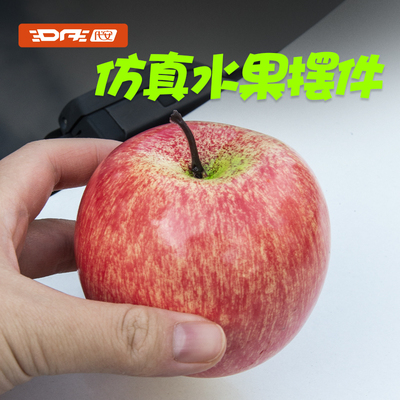 平平安安苹果饰品汽车车载摆件