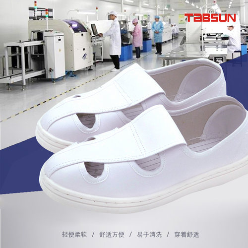 TABSUN四孔鞋白色人造革无尘