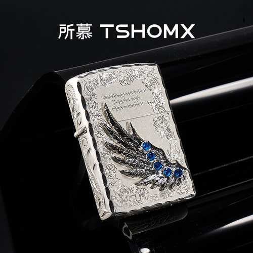 【钻石之翼】TSHOMX所慕打火机煤油雕刻黄铜机520送男友生日礼物