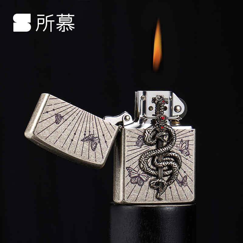 TSHOMX所慕【灵蛇蝶舞】打火机