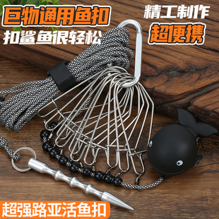 鱼锁扣活鱼扣伞绳鱼锁路亚大物鲢鳙翘嘴不缠绕不锈钢钓鱼配件