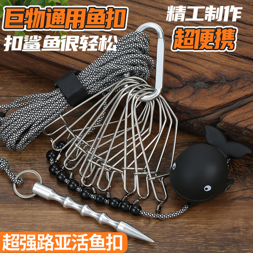 鱼锁扣活鱼扣伞绳不跑鱼不伤鱼