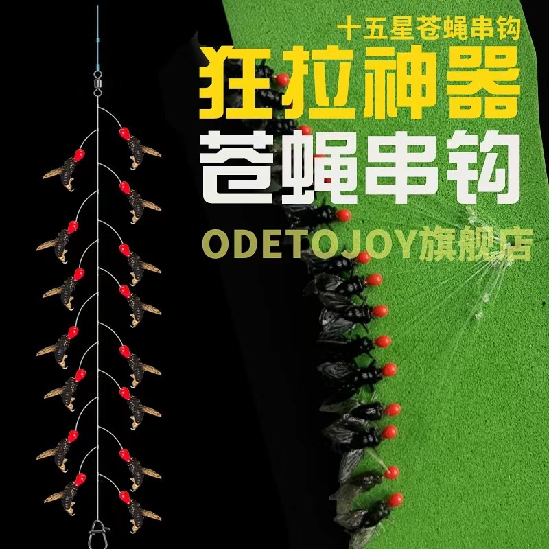 新款路亚苍蝇串钩钓组飞蝇串钩线组防缠绕苍蝇饵线组假饵飞蝇钩,户外/登山/野营/旅行用品,鱼钩,淘宝优惠券,粉丝福利购,淘宝优惠卷