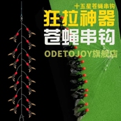 新款 路亚苍蝇串钩钓组飞蝇串钩线组防缠绕苍蝇饵线组假饵飞蝇钩