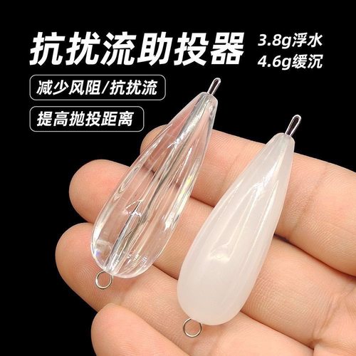 抗扰流远沉水浮水投助投器