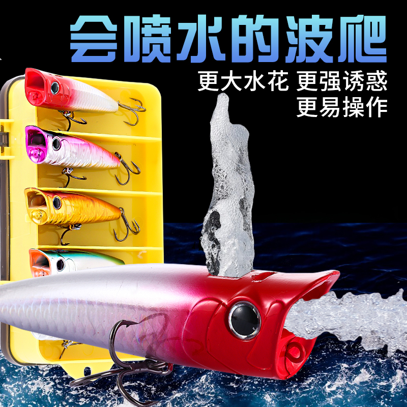 波爬路亚饵水面系远投浮水喷水撞水波扒夜光噪音翘嘴鲈鱤鱼假饵鱼