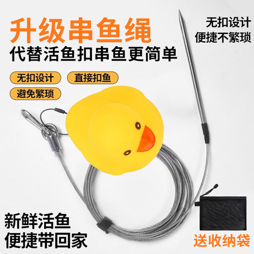 栓鱼绳大物鱼锁活鱼扣