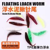 针尾软饵微物软饵水舞泡泡虫轻舞虫微物根钓鳜鱼鲈鱼浮水软虫