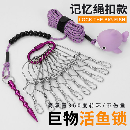 锁鱼扣鱼锁扣活鱼扣穿鱼绳