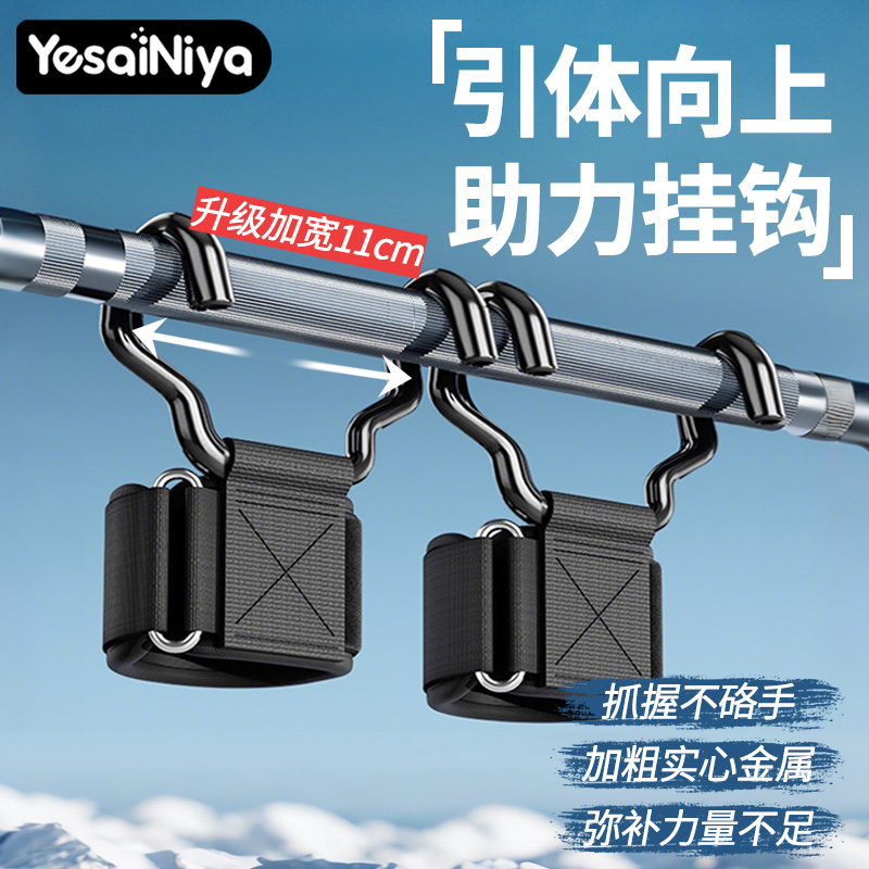【舒适不勒】引体向上专业助力钩