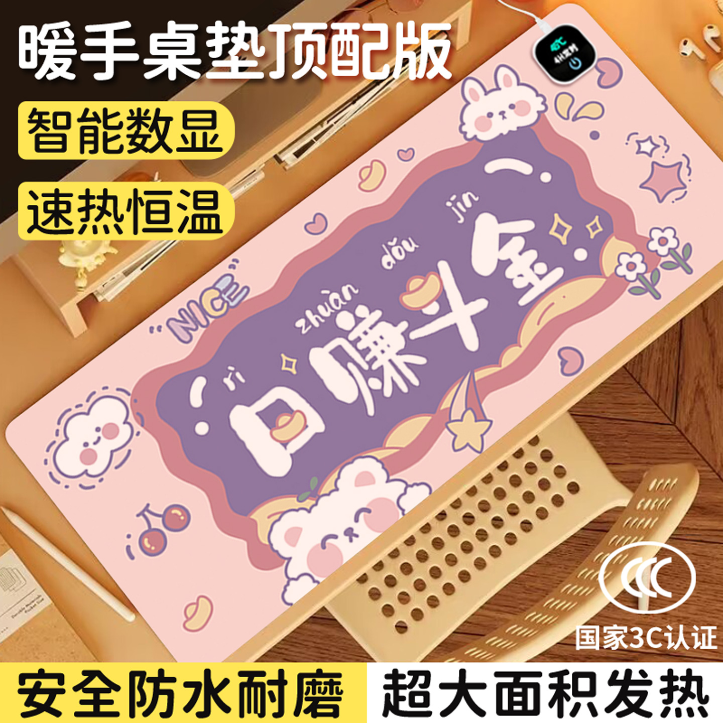 『真3C安全认证』加热鼠标垫超大