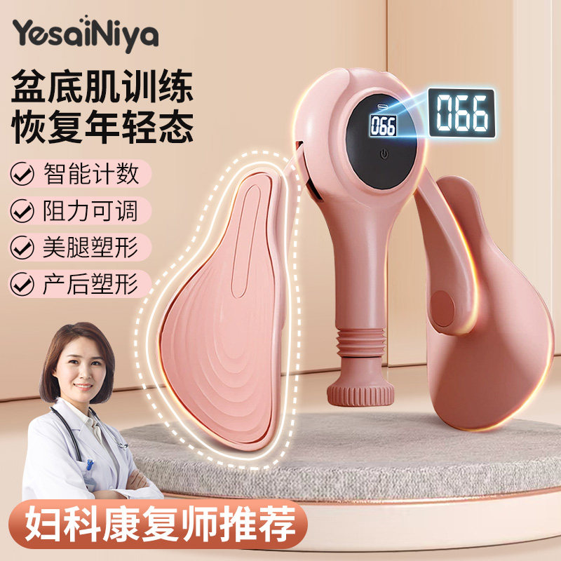 盆底肌训练修复器家用产后盆骨恢复凯格尔收胯夹腿瘦大腿内侧神器