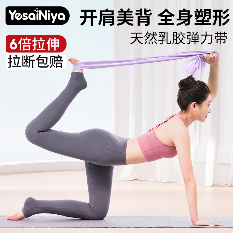 开肩美背弹力带拉筋伸展瑜伽塑形