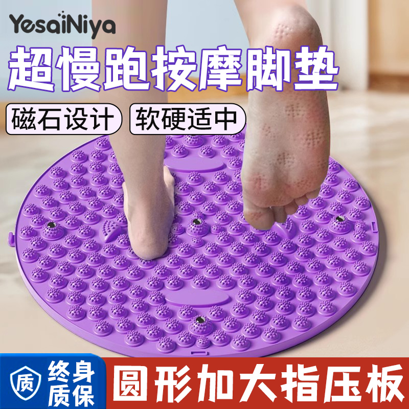 【加大指压板】足底按摩脚垫