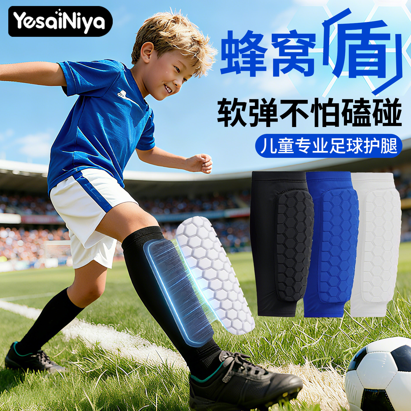 儿童护腿板足球袜套专用青少年护小腿踢球专业护膝护具小学生护板