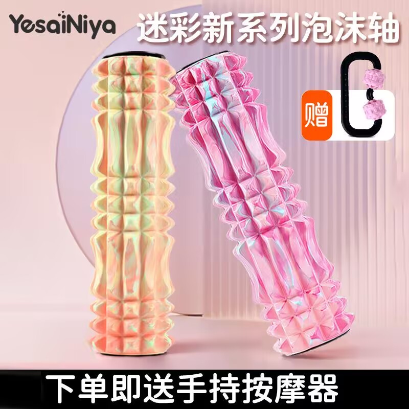 泡沫轴狼牙棒腿部肌肉放松专业瘦腿神器按摩滚轴瑜伽器材琅琊滚轮