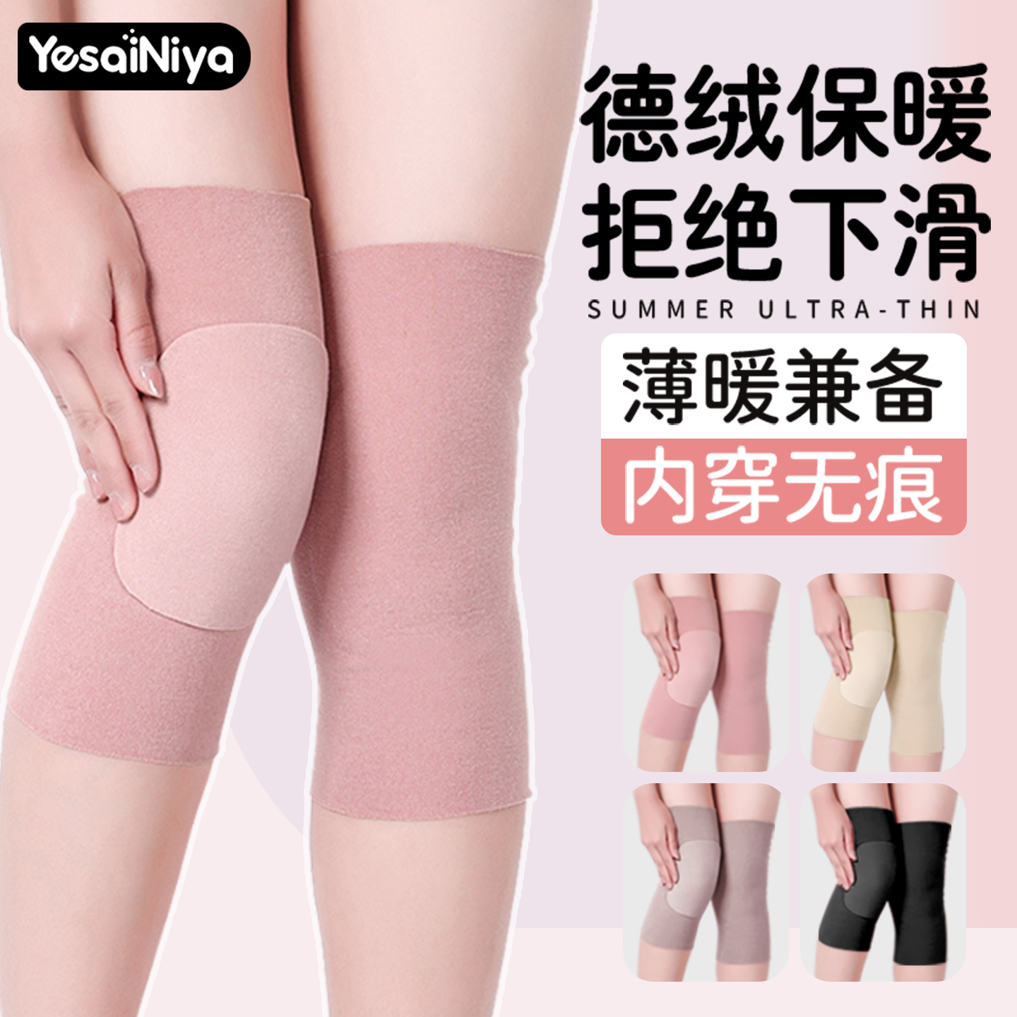 德绒发热护膝关节保暖防寒