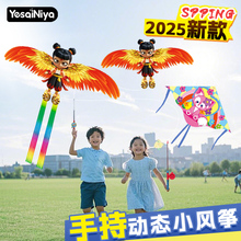 哪咤风筝儿童微风易飞小号手持钓鱼竿2025新款动态卡通迷你小风筝