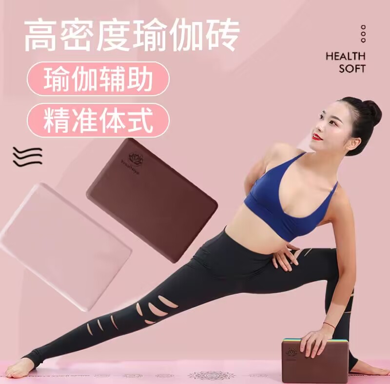 瑜伽砖成人专用舞蹈砖瑜珈儿童跳舞练功辅助工具高密度泡沫砖块