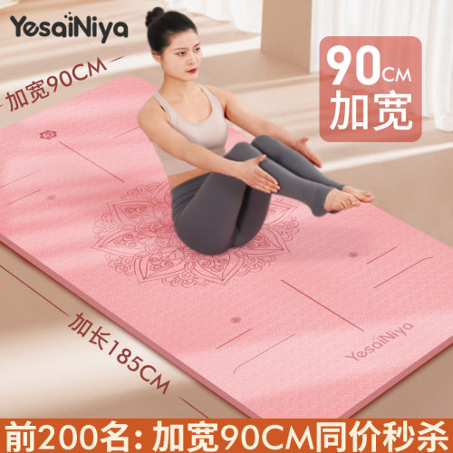 健身瑜伽垫防滑加厚加宽减震隔音