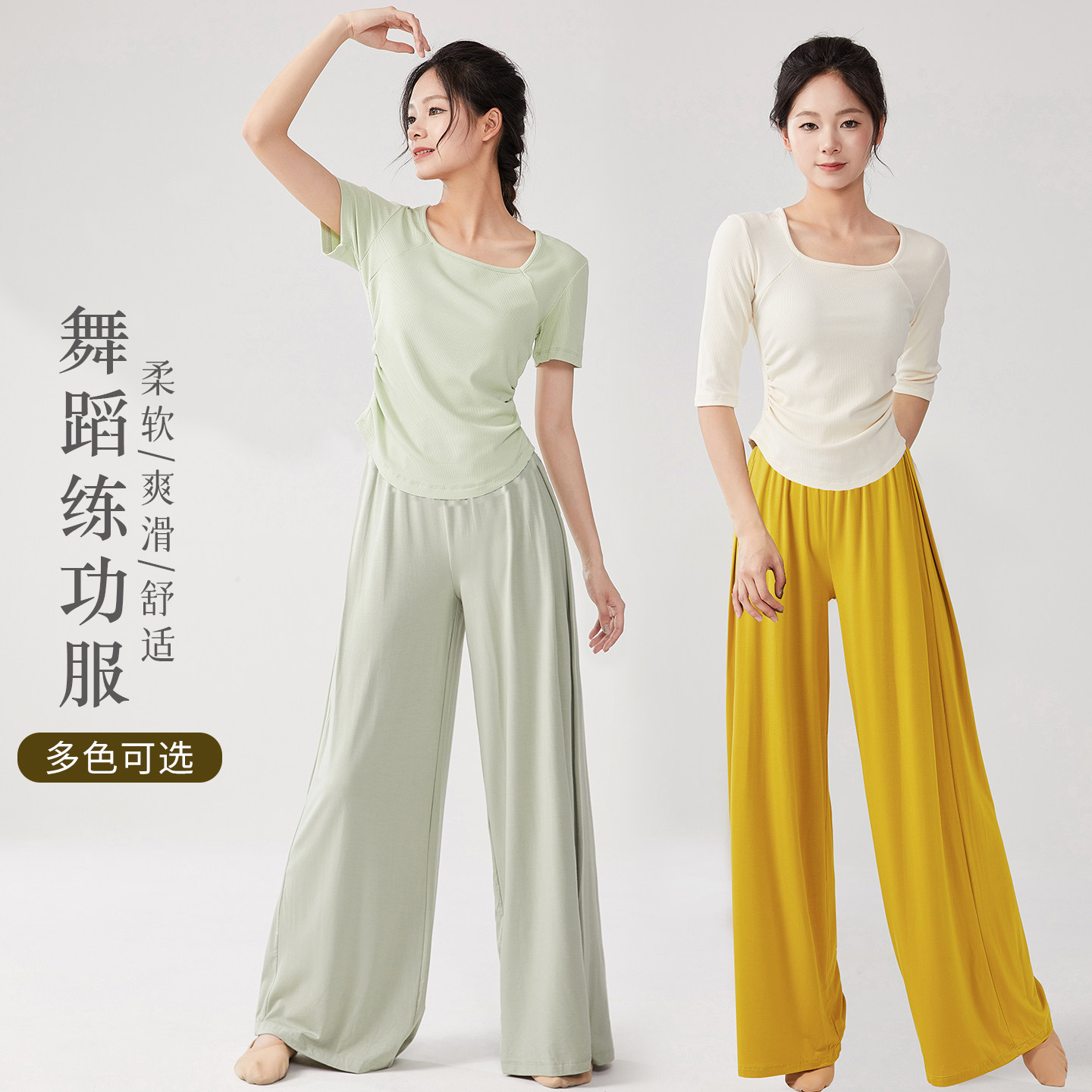 现代舞舞蹈练功服女套装
