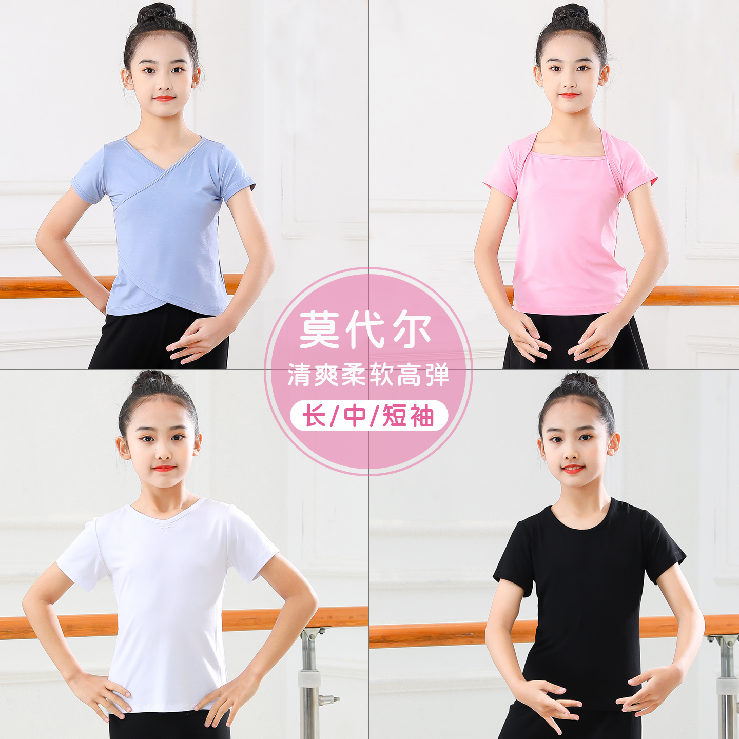 儿童舞蹈服上衣短袖莫代尔女童练功中国舞拉丁舞舞蹈裤打底衫春夏
