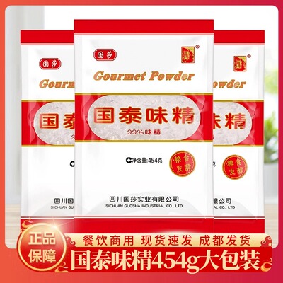 四川国泰味精纯味精厨房调料454g大包装正品国莎无盐味精餐饮商用