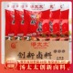 重庆汤太太创新卤料整箱40袋 红卤卤鸡爪牛肉卤料包商用每袋100g