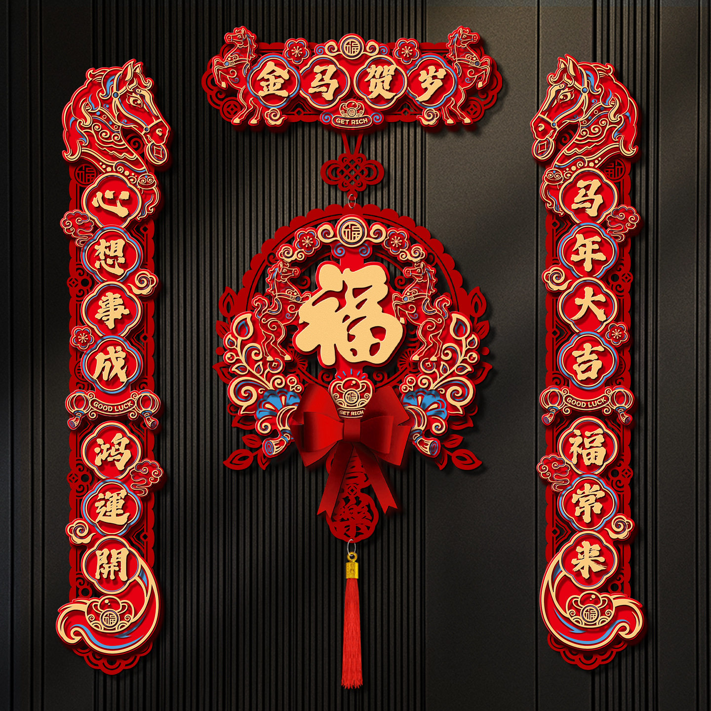新年装饰品2026马年春节春联入户门挂饰过年门贴福字贺年喜庆挂件,节庆用品/礼品,对联,淘宝优惠券,粉丝福利购,淘宝优惠卷