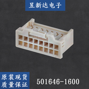 molex连接器 501646-1600 5016461600 胶壳16P 原装现货 一个起拍