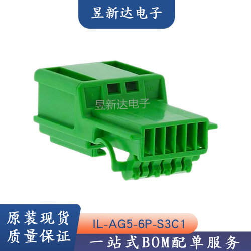 JAE航空电子 IL-AG5-6P-S3C1 原装进口汽车连接器护套6P公头胶壳