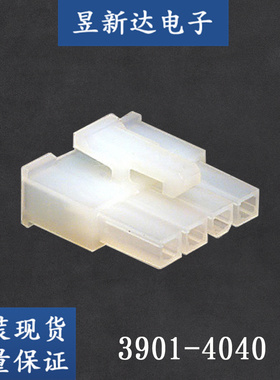 molex连接器 3901-4040 39014040 39-01-4040 5557-04R2 原装现货