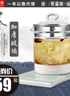 全自动养生壶多功能电加厚玻璃