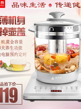 家用多功能养生壶预约定时