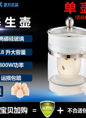 养生壶配件玻璃单壶壶身通用单壶三环四环壶体带盖不带玻璃底座