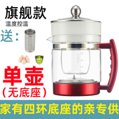 养生壶配件玻璃单壶壶身通用单水壶三环四环壶体带盖不带玻璃底座