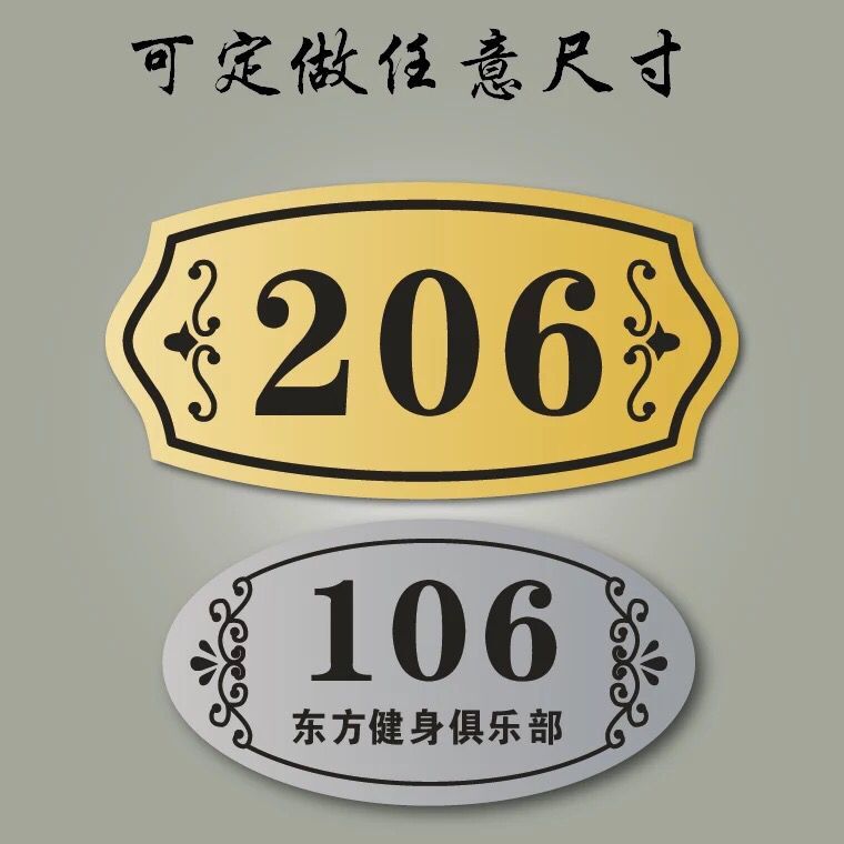 健身体育馆更衣室号码网咖数字牌