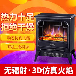 富迩佳19C欧式 电壁炉取暖器家用办公室暖风机电暖气仿真火焰速热