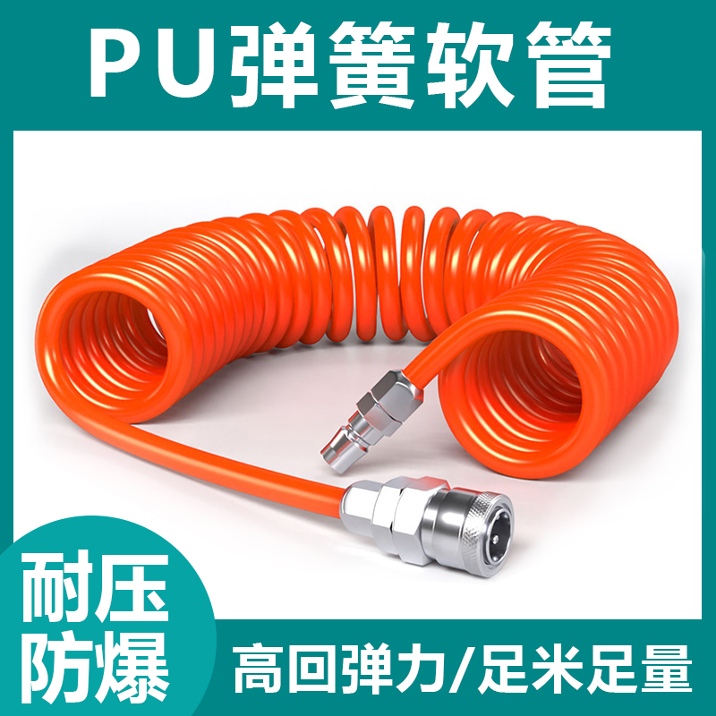 气动PU弹簧管8X5mm气管空压机气泵吹尘枪螺旋伸缩软管木工伸缩管