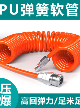 气动PU弹簧管8X5mm气管空压机气泵吹尘枪螺旋伸缩软管木工伸缩管
