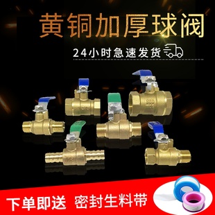 气泵加厚长柄铜2 4分6分球阀水管开关双内外丝8mm宝塔放出气阀