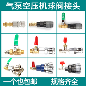空压机气泵配件出气口气动宝塔球阀巴马推拉阀放气阀出气阀开关