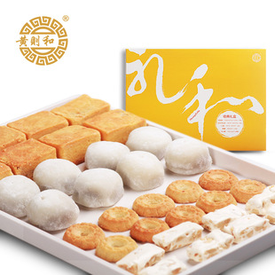 黄则和礼和X2盒 肉松饼凤梨酥牛轧糖一口酥麻薯厦门特产集锦礼盒