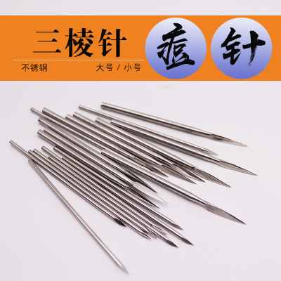 三棱针祛痘三菱针美容院黑头粉刺