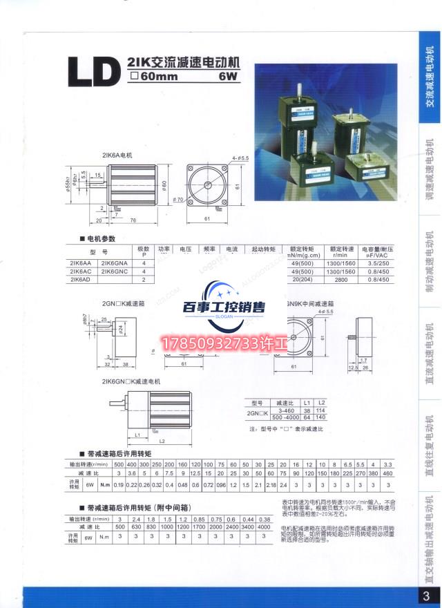 龙电龙减6电机 电调速电机速 6W LD减速电机 2IKGN-CR议价