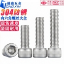 滚花圆柱头螺栓10 120 M4M5M6M8304不锈钢内六角螺丝