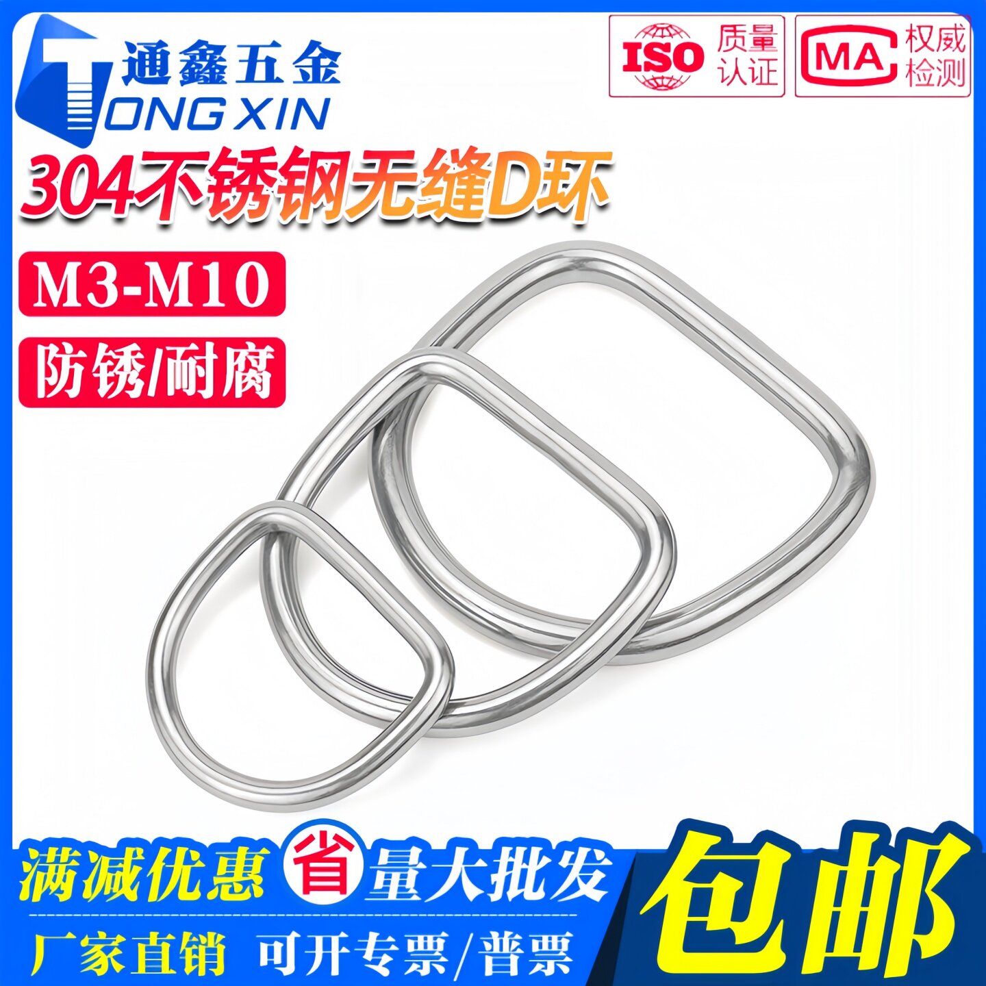 304不锈钢无缝D型环 d形扣钢环 半圆环 箱包帽子 背带吊环DIY配件